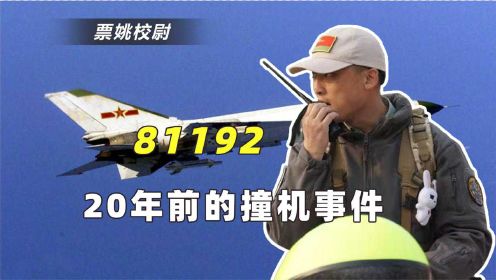 王伟烈士驾驶的是81194，为什么一直都误认为是81192？