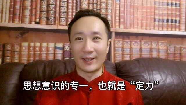 国学的基本功是什么?