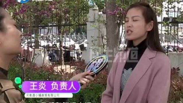 河南郑州:酒小铺平台被查封,广告费没赚到本金也没了?记者采访后负责人同意退款了(4)