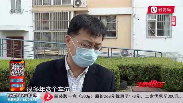 十年前交13000元租车位,最后发现这个钱根本不该交?