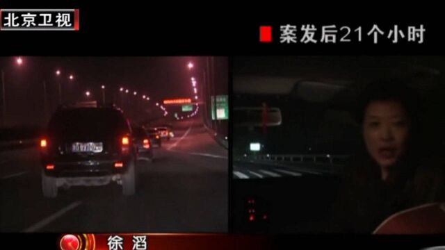 演员吴若甫被绑架,22小时就被警察救出,过程是怎样的?