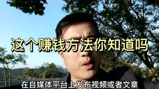 竟然还有怎么多人不知道的挣钱方法?不管是全职或兼职都可以做