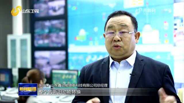 【铆足牛劲牛力 实现强省突破】山东沿链聚合 重塑化工产业格局