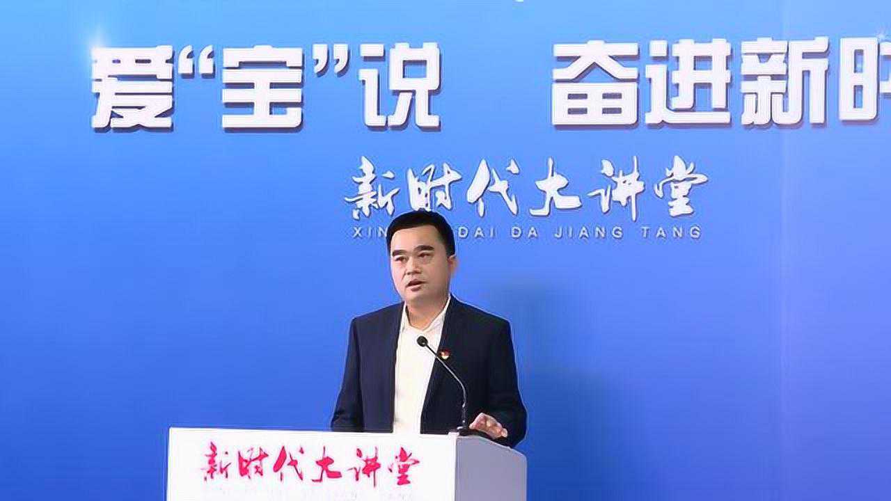 第十讲石岩街道党工委书记魏剑彬高质量建设科创城石岩岂是蓬蒿人