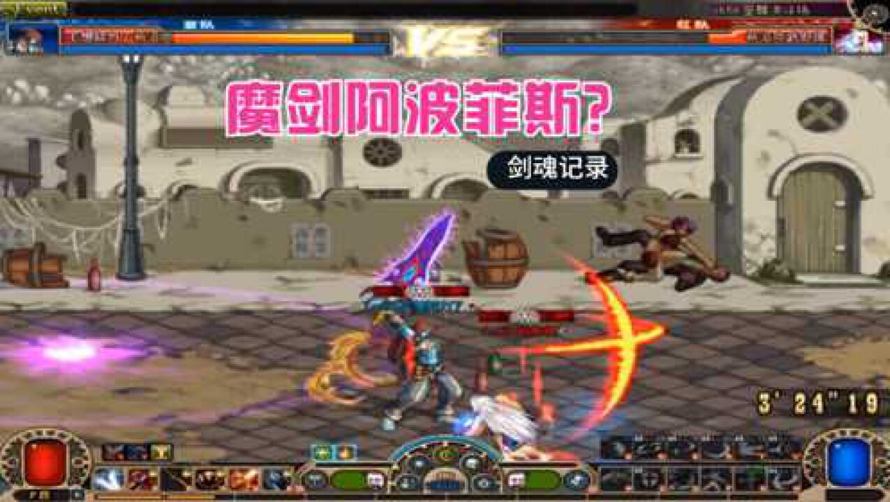 DNF魔剑阿波菲斯,pkc带这武器,攻击力如何,白手配带也很帅啊_高清1080P在线观看平台_腾讯视频