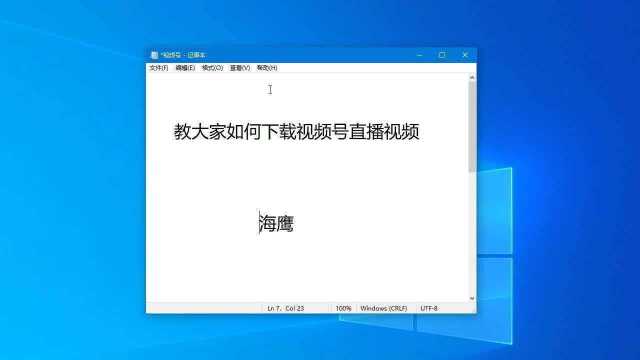 视p号的直播如何下载到本地