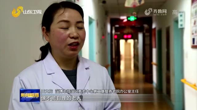 【奋斗百年路 启航新征程 ⷠ同心奔小康】淄博临淄:构建多元服务体系 让老年人安享晚年