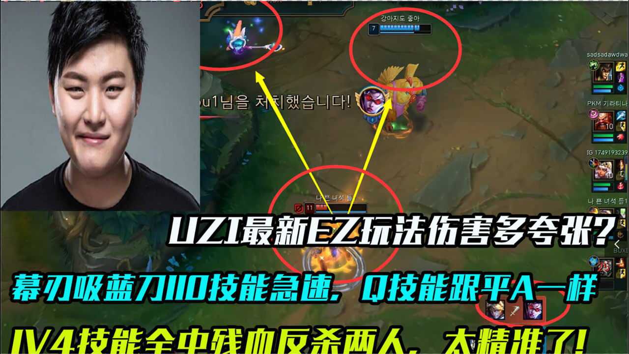 uzi幕刃吸蓝刀cd流ez110的技能急速1v4都能反杀两人太好用