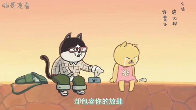 刺客伍六七:可怜的舔猫,为了买束花竟然跑遍了整个小岛