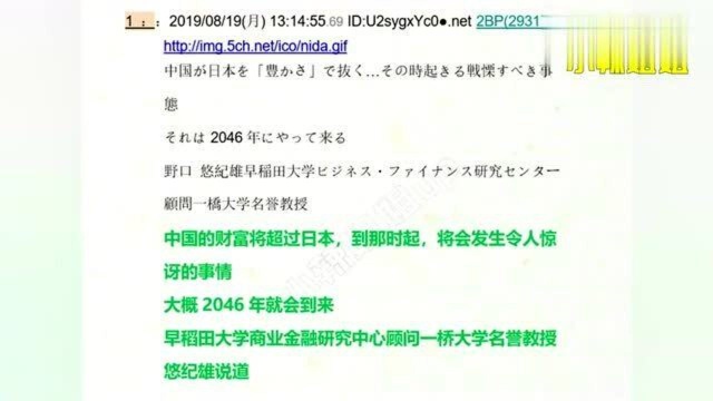 老外看中国:日本网友评论,2040年中国将很富裕,日本人会跑去中国打工!