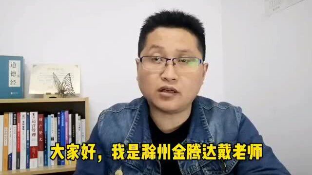 滁州金腾达戴老师:网络教育大专本科学历,一般过程是如何学习?