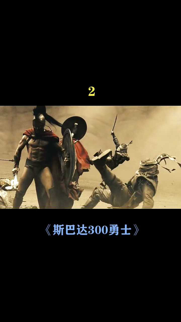 史上最惨烈的温泉关战役看的人热血沸腾斯巴达300勇士2