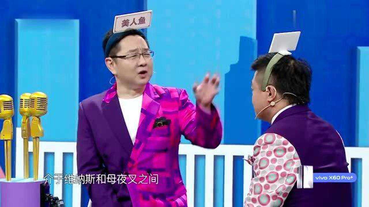 王牌对王牌6:马东老师"太坏了"带偏张绍刚,杨澜老师说话有深度