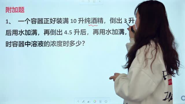 小升初数学:求溶液的浓度