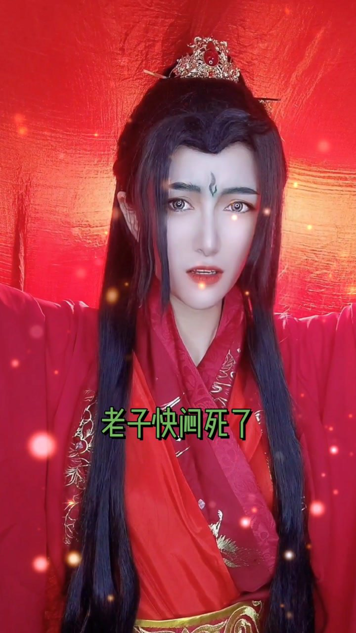 天官赐福谷戚大婚篇_腾讯视频