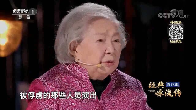 9旬“喜儿”回忆给俘虏演出的经历,来感受文艺的力量