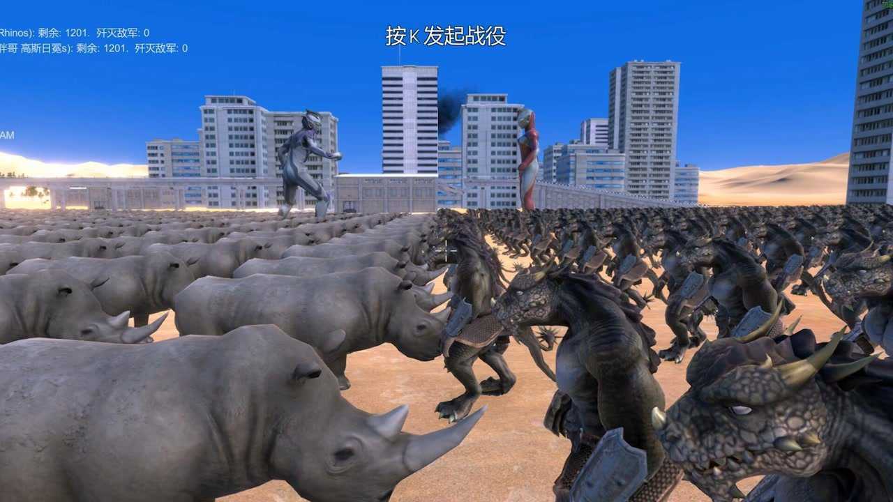 雷杰多奥特曼带领1200只犀牛,挑战日冕高斯和1200个小龙人_高清1080P在线观看平台_腾讯视频