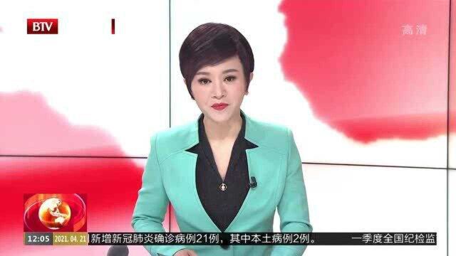 加快创新突破 北京市地方金融监督管理局加快推进“两区”建设