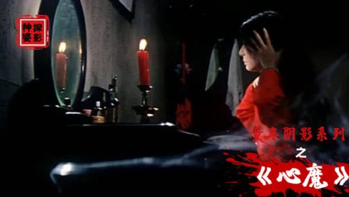 红衣女子半夜梳头，男人却看到惊悚一幕，一部1975年邵氏恐怖片