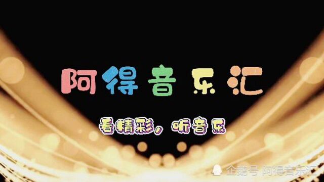 苏谭谭演唱的一首《情难断》