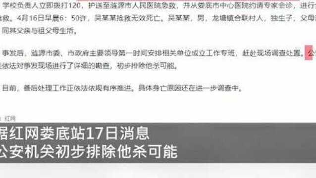 湖南涟源中学生校内坠亡,家属:孩子有被打痕迹,望校方公布监控!