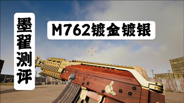 镀金镀银M7621