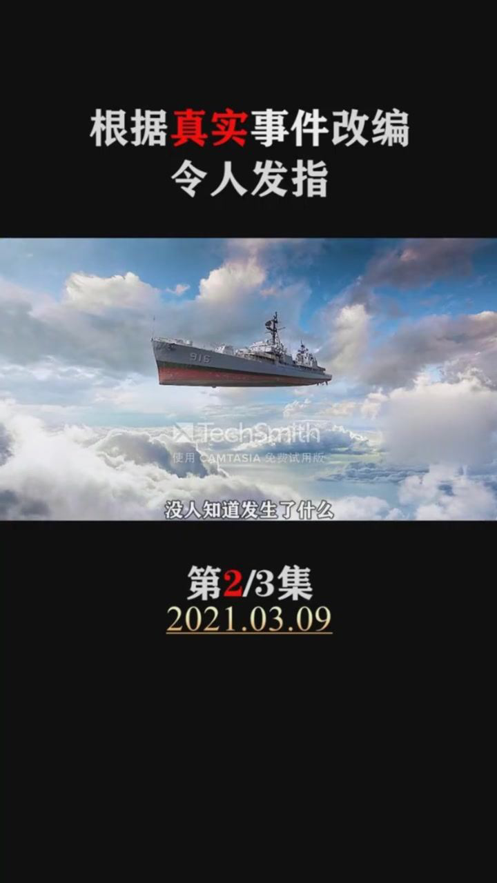 将罪恶进行到底#末日飞船#2