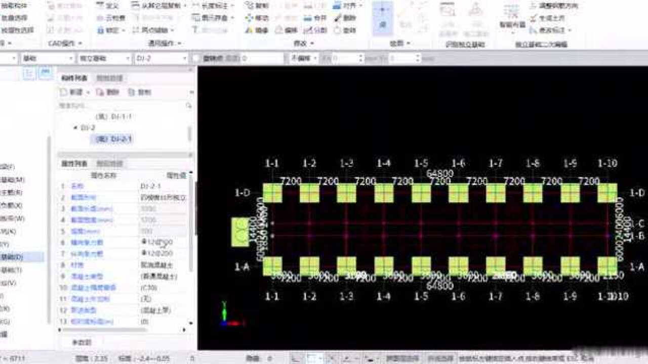 15-广联达土建GTJ2021独立基础模型创建和工程量提取教程_高清