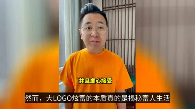 男网红曝大LOGO不花自己钱炫富:收费三五万让商家订10万元的酒店