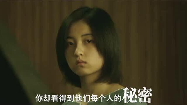 秘密访客导演来画重点!片中细节引发心理惊悚,郭富城挑战新角色