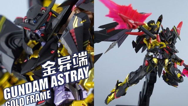 最强的守护者再临!万代 METAL BUILD 金异端天蜜娜