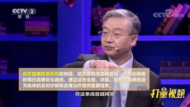 动态血糖监测是什么,哪些人需要做?专家进行解答