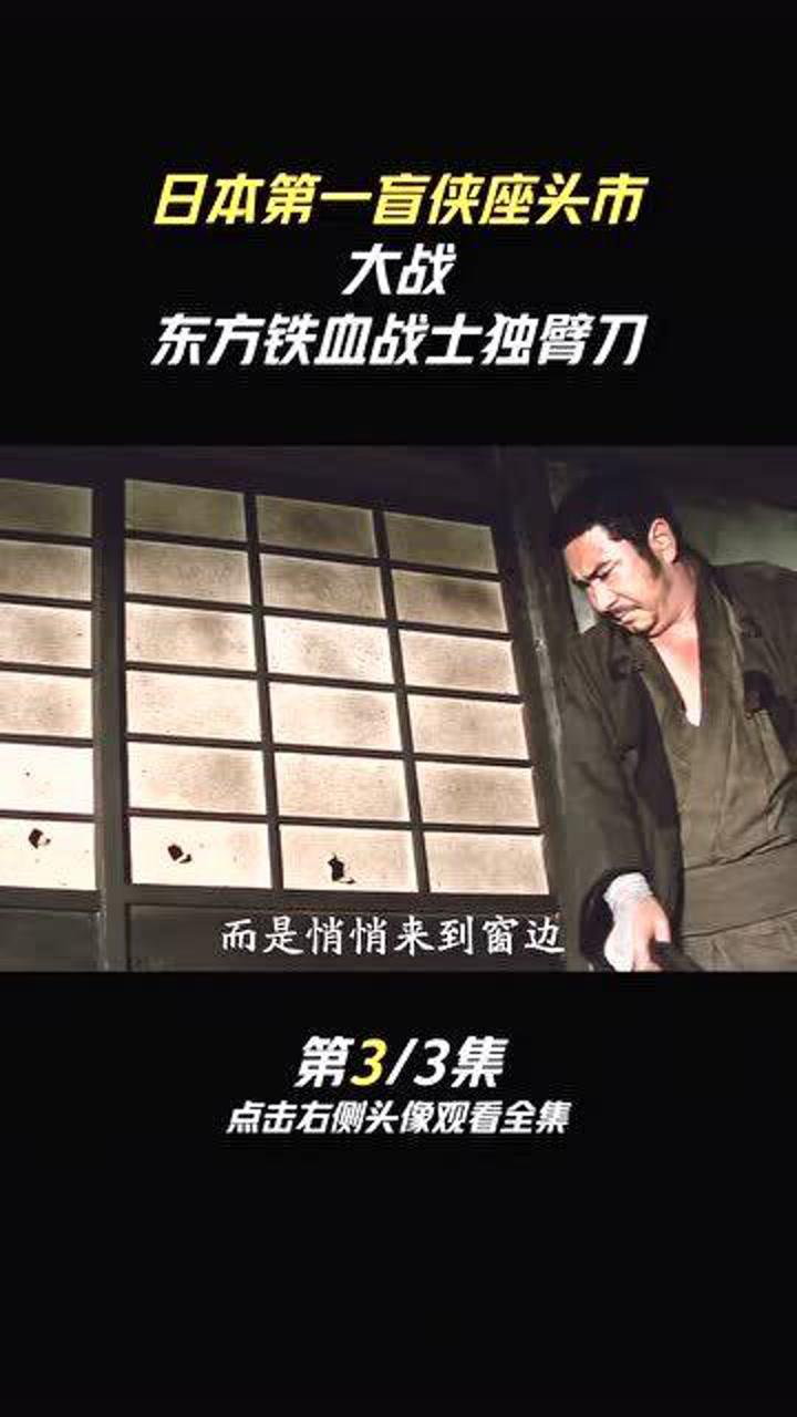 座头市大战独臂刀航海王热血航线