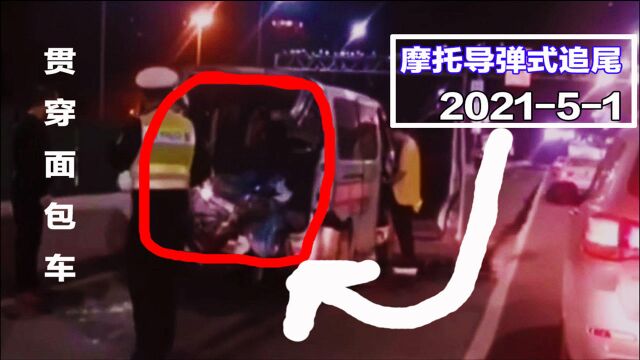 事故警世钟817期:看交通事故视频,提高驾驶技巧,减少车祸