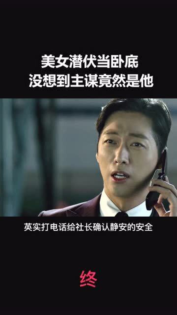 美女潜伏当卧底3