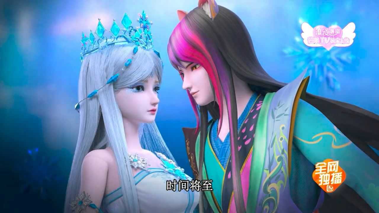 叶罗丽精灵梦番外冰莲花:冰公主倾国倾城颜_高清1080P在线观看平台_腾讯视频