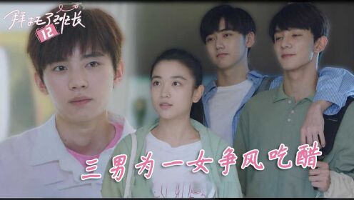 拜托了班长速看版速看拜托了班长12袁彩希帮叶景希补习叶景希食物中毒