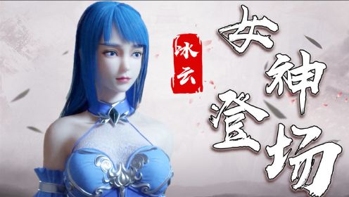 《万界法神》神医叶玄巧治老师,校花再登场!