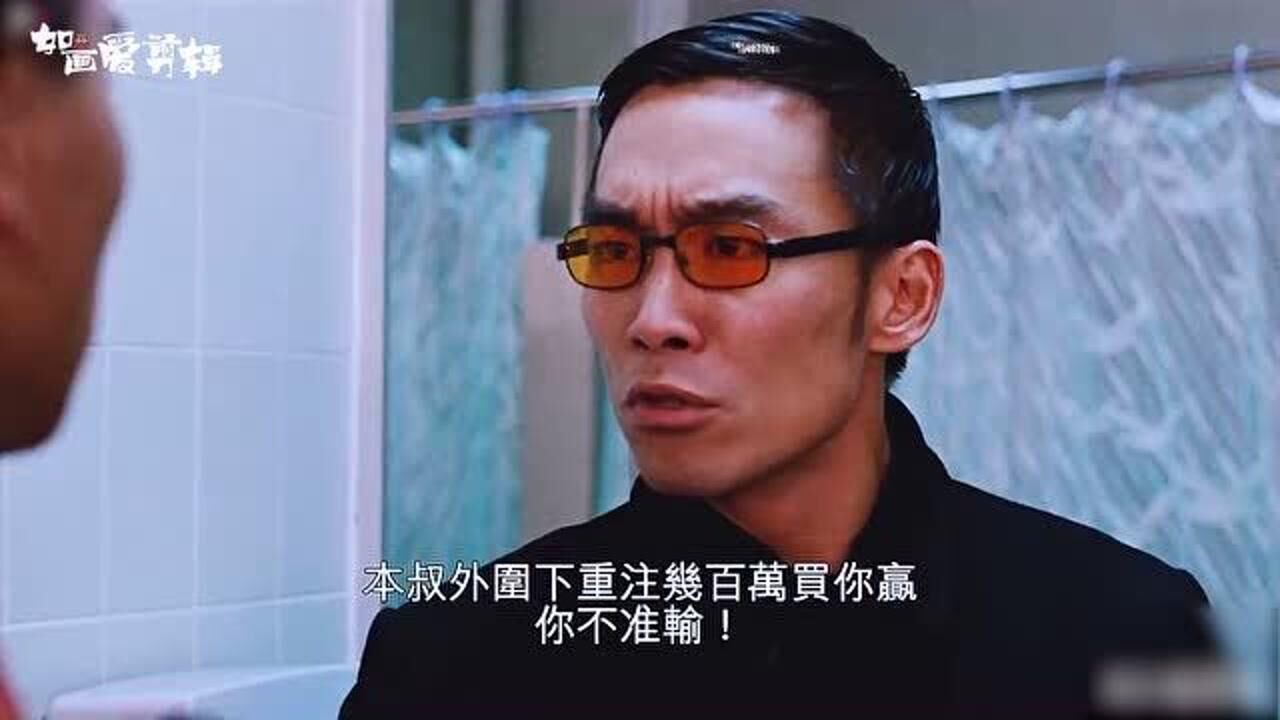 古惑仔何勇拳王争霸变软脚虾大头这次是志在必得了