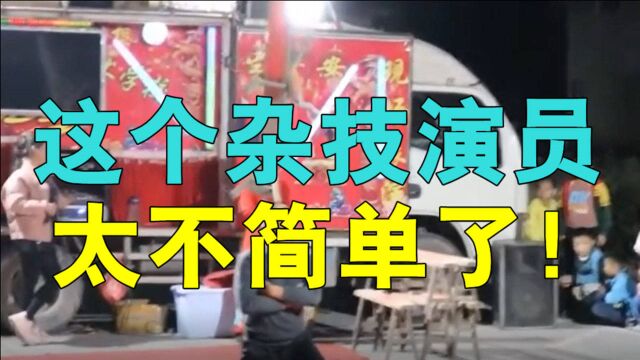 这个男杂技演员,不简单,很有料!