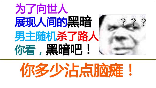 【笑尿!】看完这些沙雕小说,你得换个裤子!史上最骚!