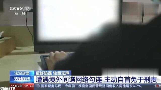 回顾:细思极恐!网络兼职拍照,可能泄露国家机密!男子自首免于刑责