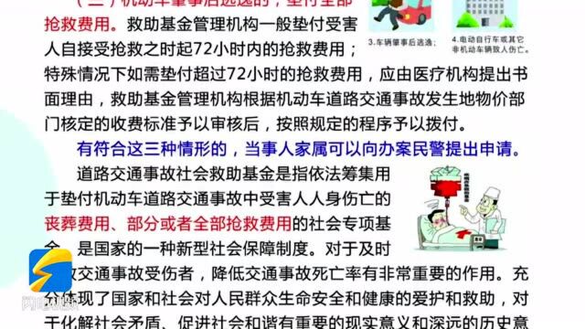 潍坊有这样一款基金 关键时刻能救命!