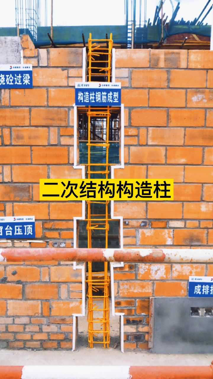 砌体工程构造柱_腾讯视频