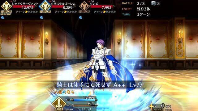 【FGO】兰斯洛特新模组&宝具动画演示