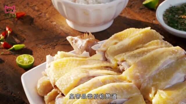 海南四大名菜之首——文昌鸡,白开水随便煮煮就红遍全球!