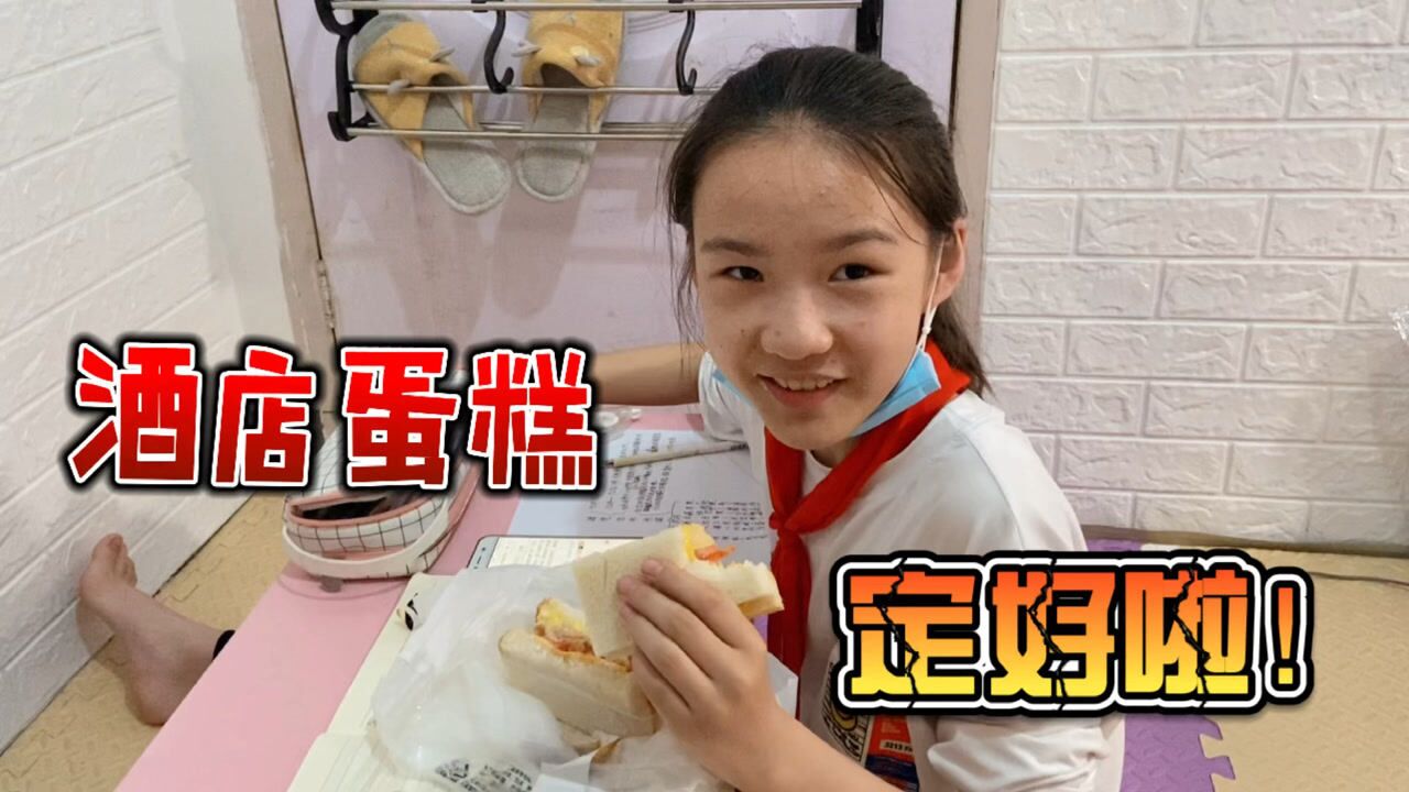 小娜子生日邀请了10多个人,妈妈订了个大包房,还有10寸蛋糕