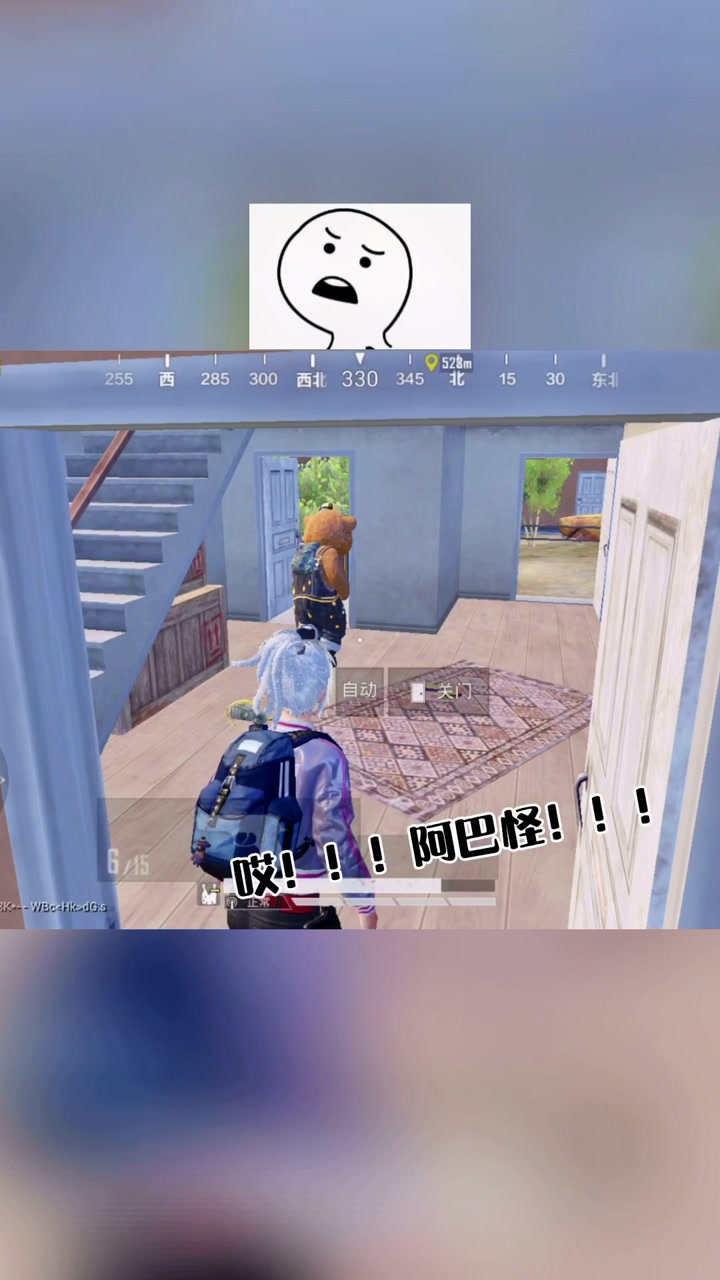 阿巴怪难道现身了