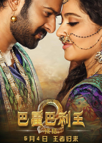 《巴霍巴利王2:终结》印度神片,原滋原味印度风