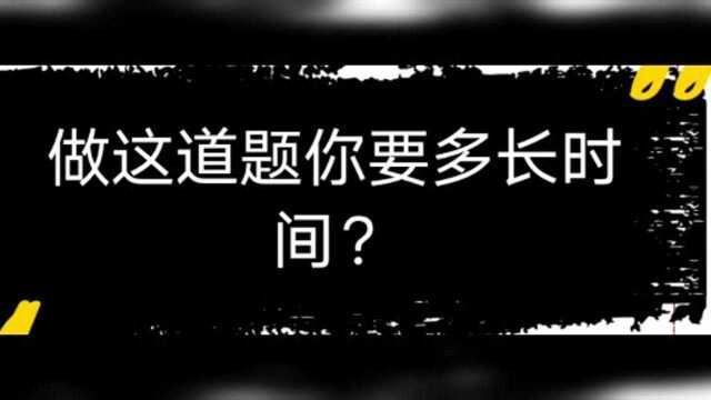 这种秒杀三角问题的方法你会吗?快来看看吧!